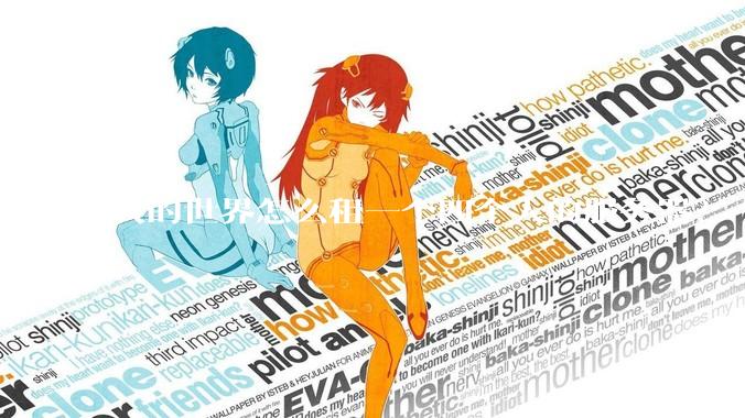 我的世界怎么租一个四个人的服务器？