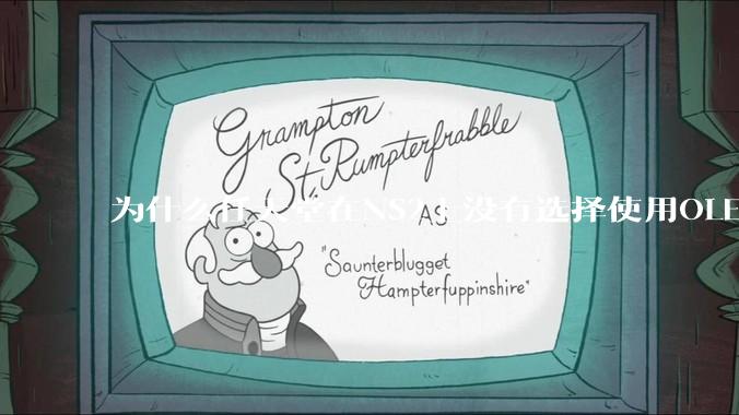 为什么任天堂在NS2上没有选择使用OLED屏幕以提升续航能力和显示效果？