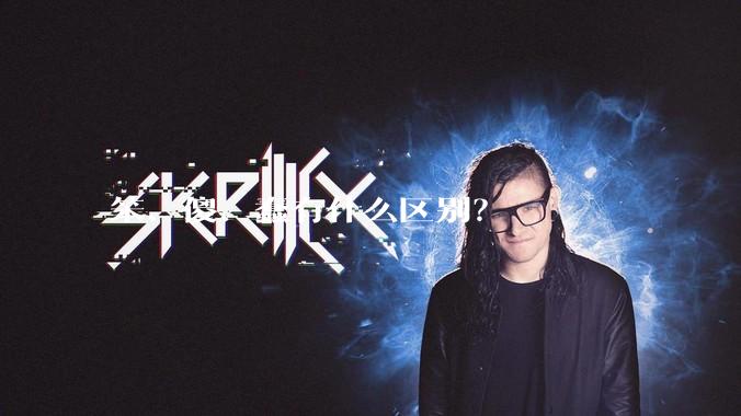 笨、傻、蠢有什么区别？